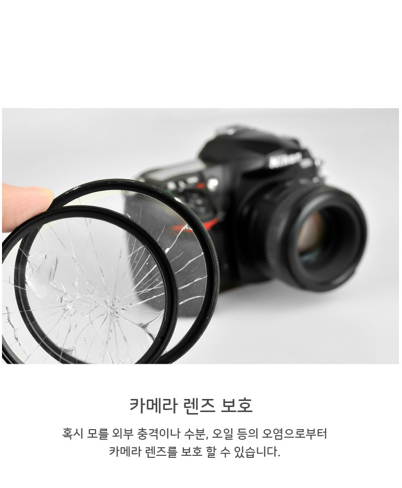 UV 필터 82mm 자외선 렌즈 보호 케이스 포함 DSLR