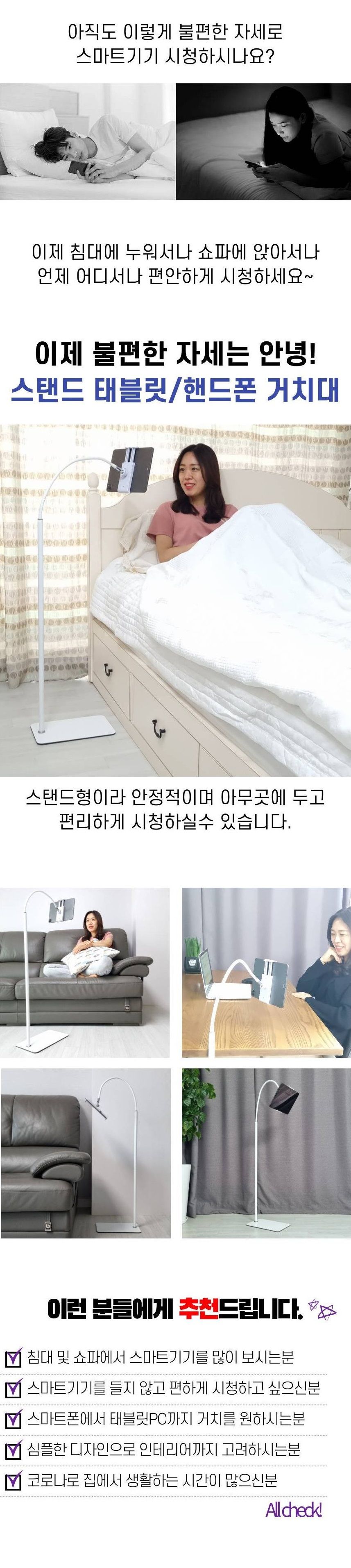 침대 태블릿 핸드폰 스탠드거치대 아이패드 스마트폰/침대거치대/스탠드거치대/아이패드스탠드/갤럭시탭스