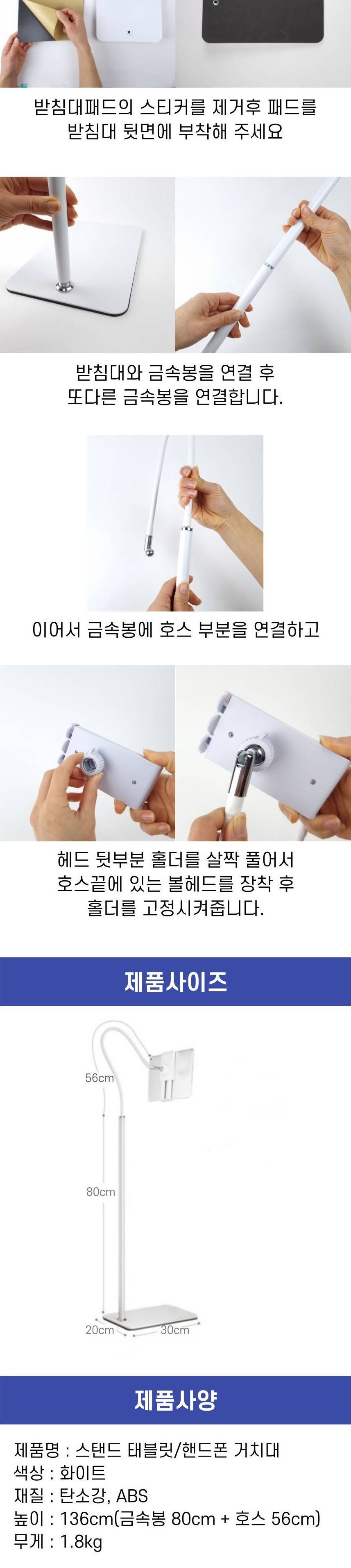 침대 태블릿 핸드폰 스탠드거치대 아이패드 스마트폰/침대거치대/스탠드거치대/아이패드스탠드/갤럭시탭스
