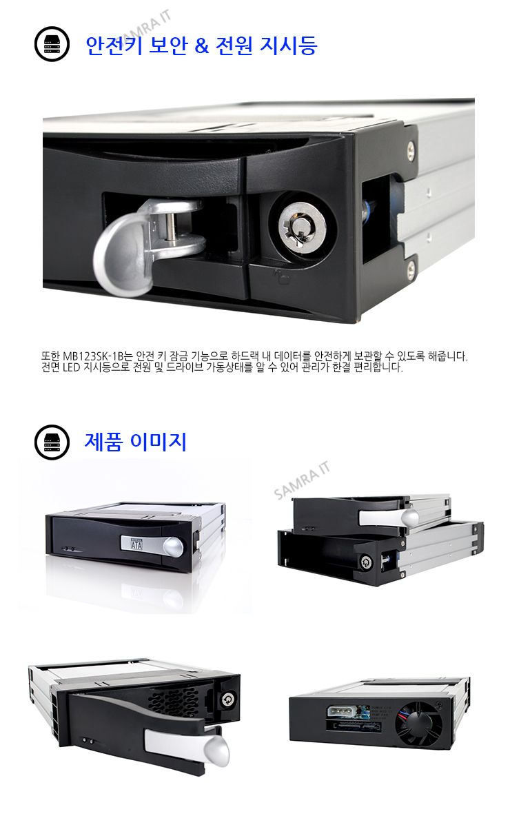 ICYDOCK MB123SK-1B 3.5 TO 5.25 SATA 하드랙/하드랙/하드렉/하드보관/하드보관랙/하드보관렉/하드보관장치