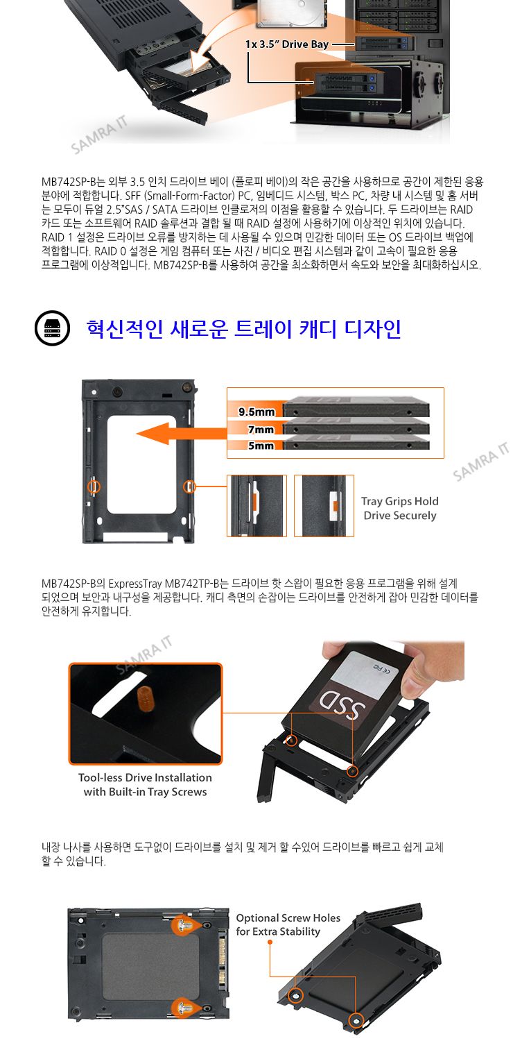 ICY DOCK MB742SP-B 2.5 HDD SSD 2BAY TO 3.5 하드랙/하드랙/하드렉/하드보관/하드보관랙/하드보관렉/하드