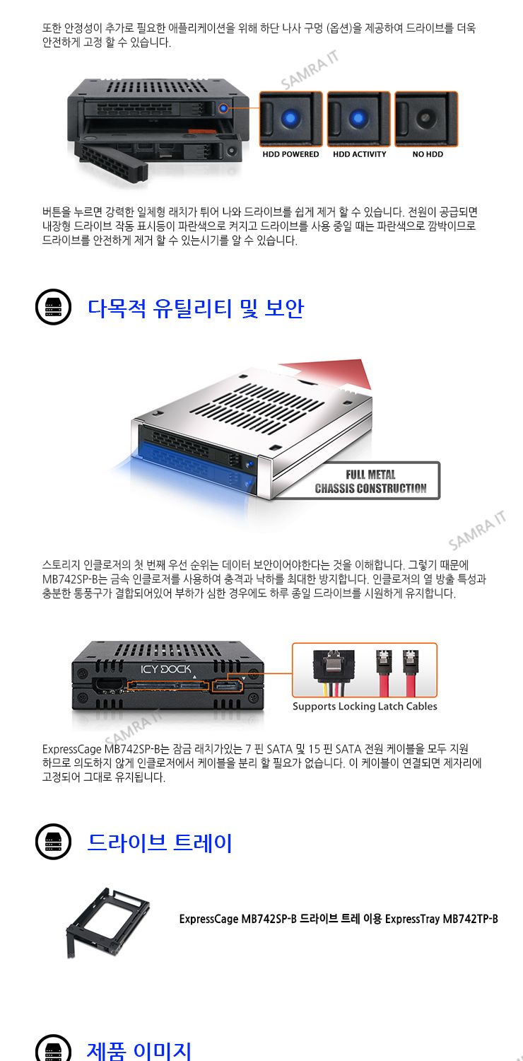 ICY DOCK MB742SP-B 2.5 HDD SSD 2BAY TO 3.5 하드랙/하드랙/하드렉/하드보관/하드보관랙/하드보관렉/하드