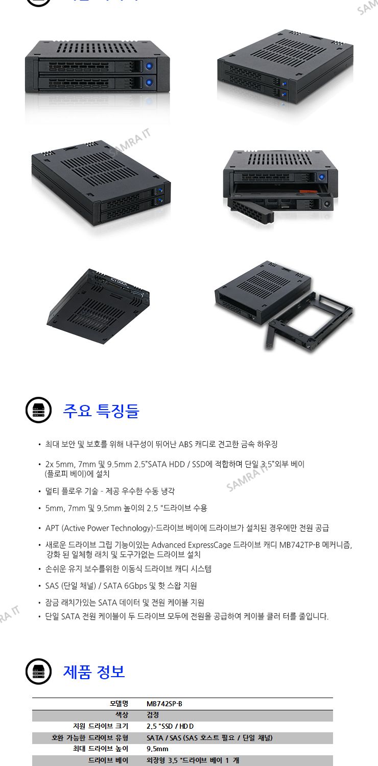 ICY DOCK MB742SP-B 2.5 HDD SSD 2BAY TO 3.5 하드랙/하드랙/하드렉/하드보관/하드보관랙/하드보관렉/하드