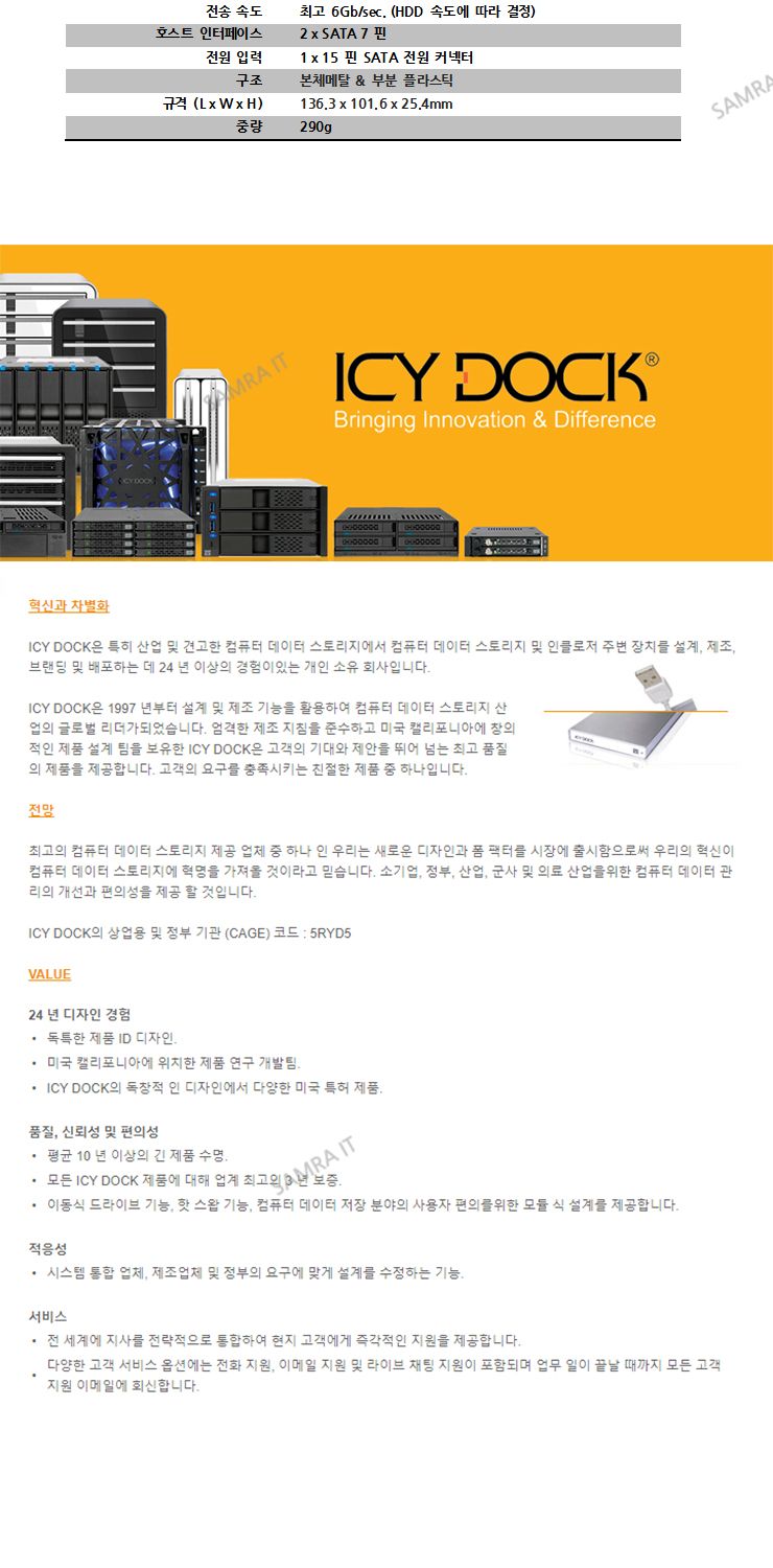 ICY DOCK MB742SP-B 2.5 HDD SSD 2BAY TO 3.5 하드랙/하드랙/하드렉/하드보관/하드보관랙/하드보관렉/하드