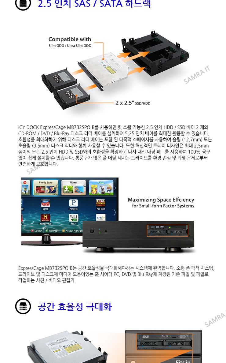 ICYDOCK MB732SPO-B 2.5 HDD SSD+TMF/하드랙/하드렉/하드보관/하드보관랙/하드보관렉/하드보관장치/SATA저