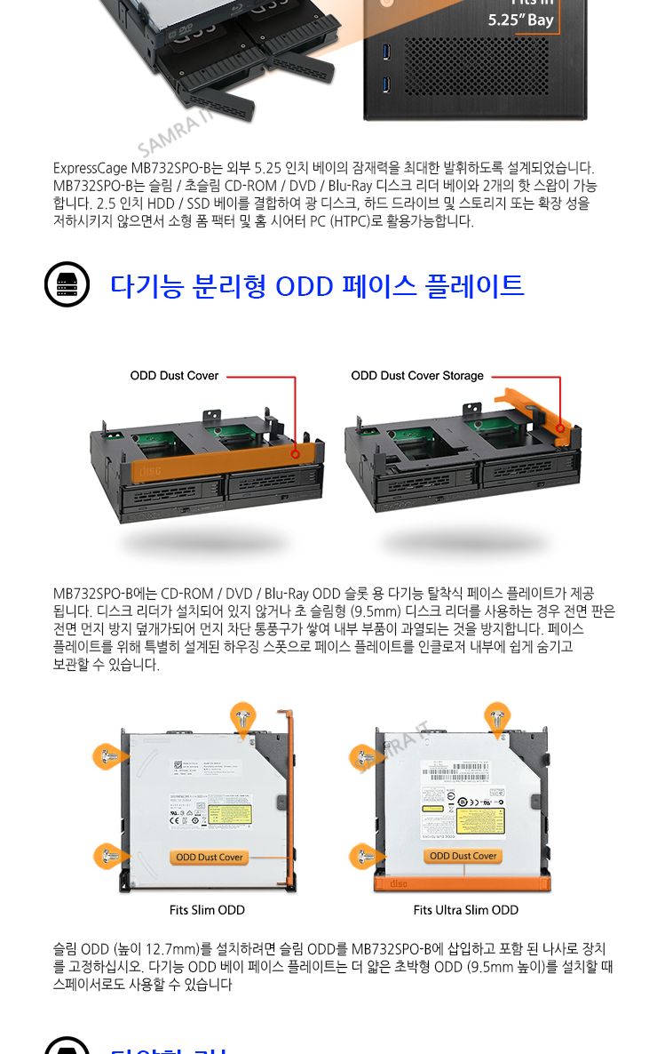 ICYDOCK MB732SPO-B 2.5 HDD SSD+TMF/하드랙/하드렉/하드보관/하드보관랙/하드보관렉/하드보관장치/SATA저