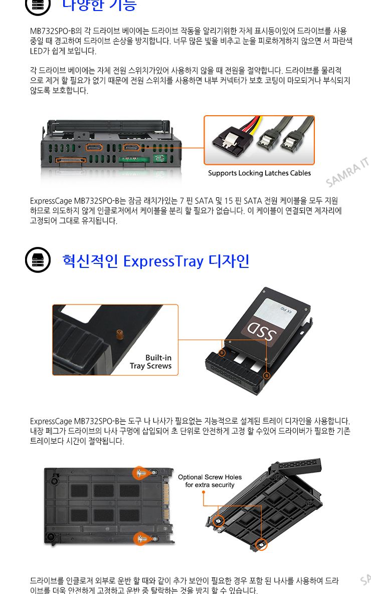 ICYDOCK MB732SPO-B 2.5 HDD SSD+TMF/하드랙/하드렉/하드보관/하드보관랙/하드보관렉/하드보관장치/SATA저