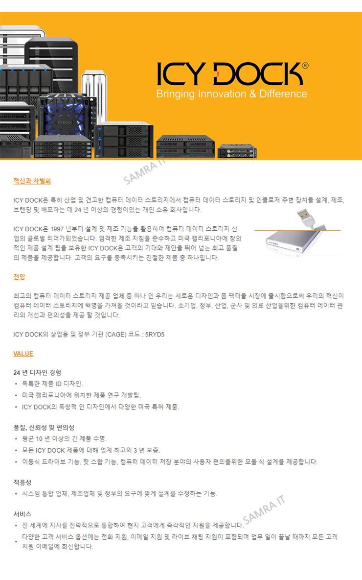 ICYDOCK MB732SPO-B 2.5 HDD SSD+TMF/하드랙/하드렉/하드보관/하드보관랙/하드보관렉/하드보관장치/SATA저