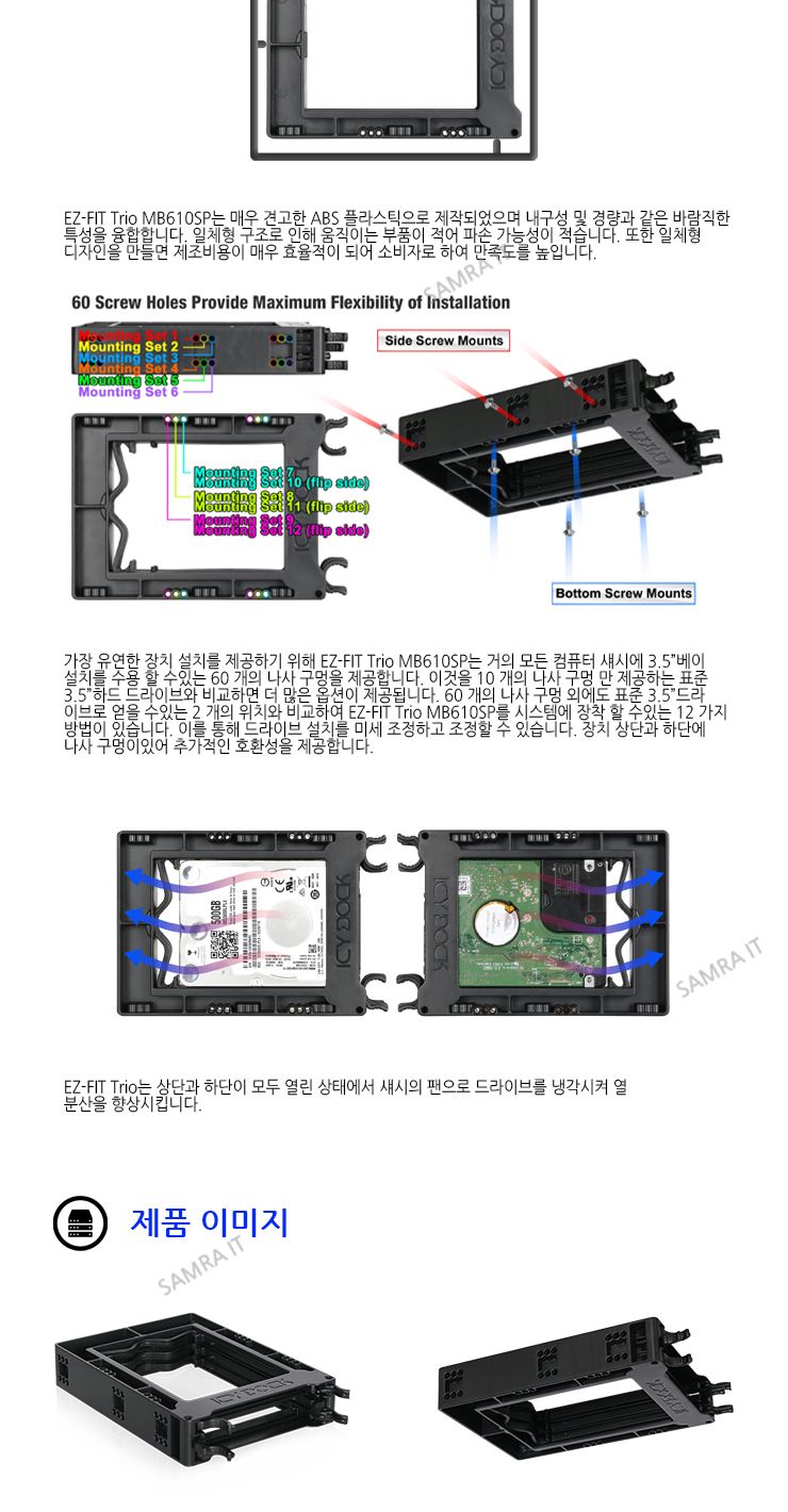 ICY DOCK MB610SP-B 2.5 SATA SSD HDD 하드랙/하드랙/하드렉/하드보관/하드보관랙/하드보관렉/하드보관장치