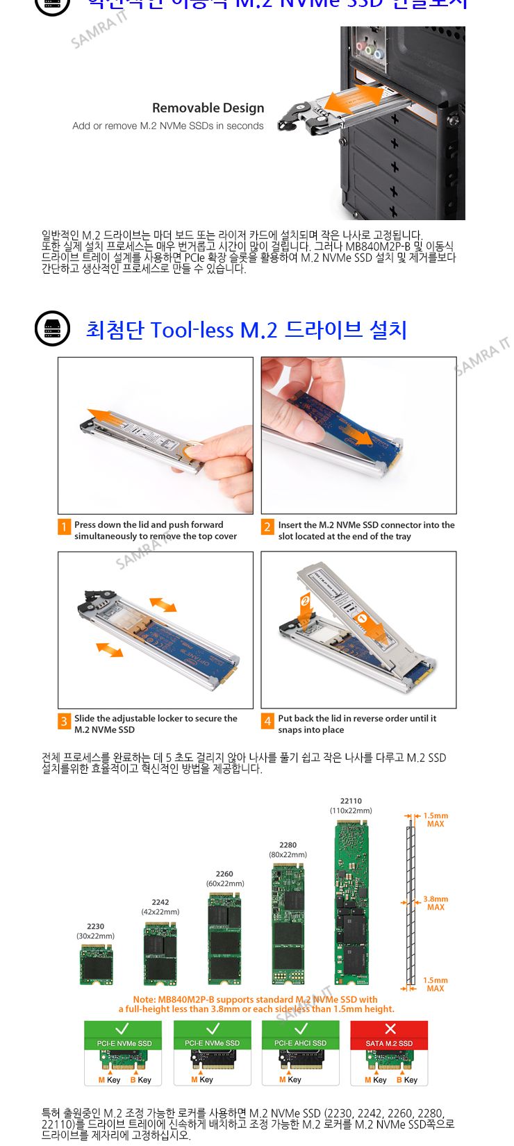 ICYDOCK MB840M2P-B PCIe M.2 NVMe SSD 가이드 하드랙/하드랙/하드렉/하드보관/하드보관랙/하드보관렉/하드