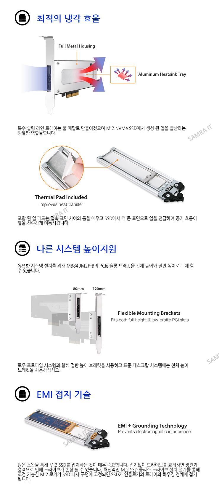 ICYDOCK MB840M2P-B PCIe M.2 NVMe SSD 가이드 하드랙/하드랙/하드렉/하드보관/하드보관랙/하드보관렉/하드