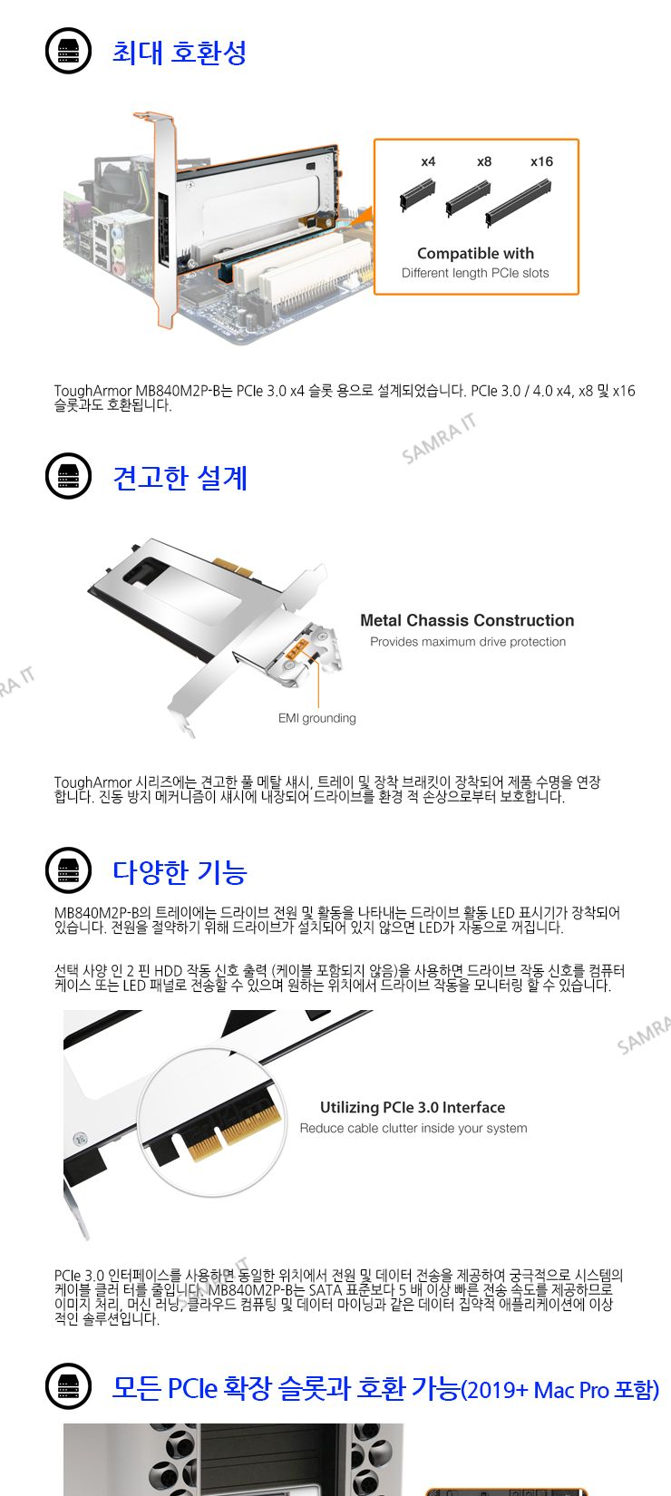 ICYDOCK MB840M2P-B PCIe M.2 NVMe SSD 가이드 하드랙/하드랙/하드렉/하드보관/하드보관랙/하드보관렉/하드