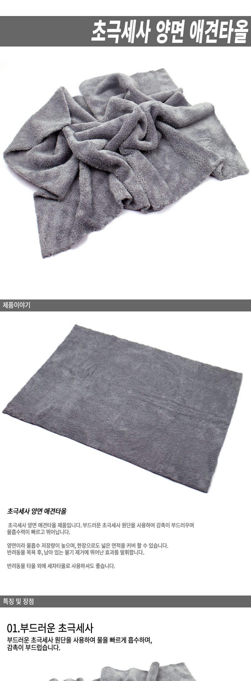 극세사 애견타올 강아지 펫타올/강아지타올/강아지타월/애견수건/강아지수건/고양이타올/강아지목욕타월/극