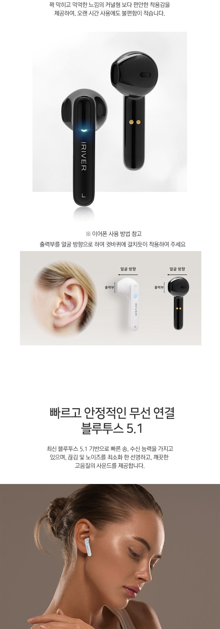 아이리버 세미 오픈형 블루투스 IB-D1010BT/이어폰/이어셋/무선이어셋/블루투스이어셋/고급이어폰/고급이어