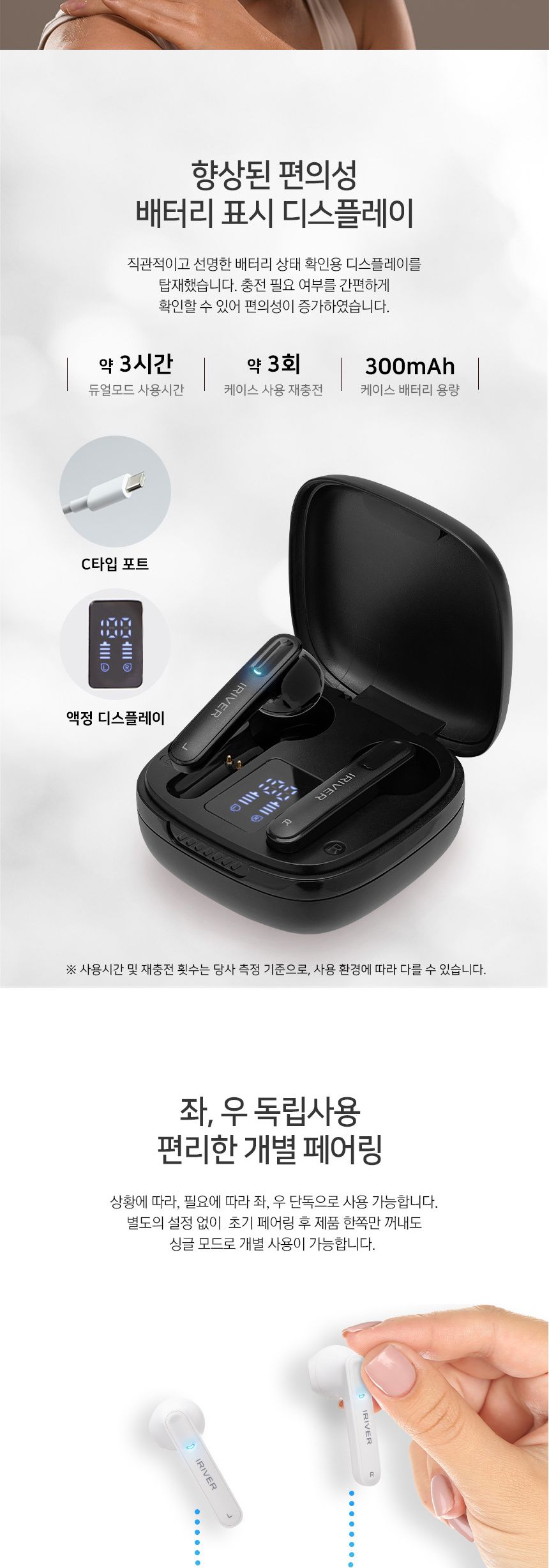 아이리버 세미 오픈형 블루투스 IB-D1010BT/이어폰/이어셋/무선이어셋/블루투스이어셋/고급이어폰/고급이어