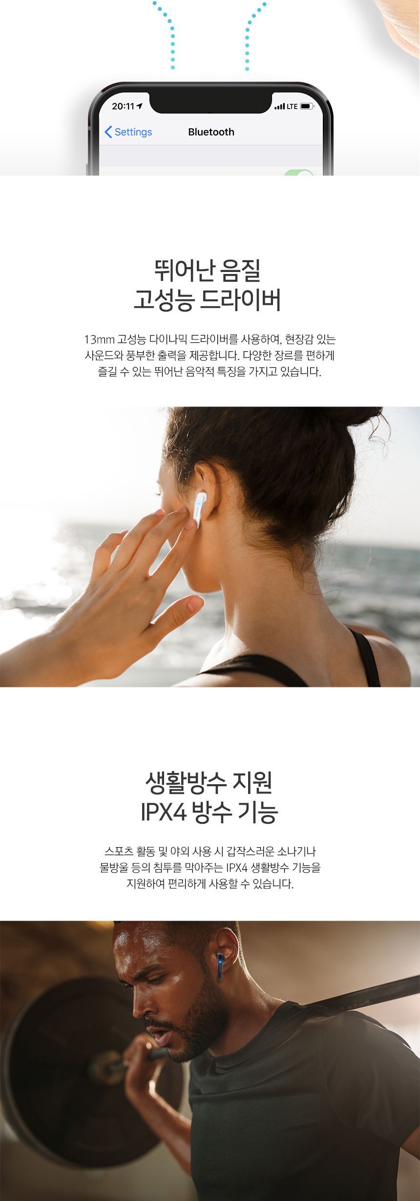 아이리버 세미 오픈형 블루투스 IB-D1010BT/이어폰/이어셋/무선이어셋/블루투스이어셋/고급이어폰/고급이어