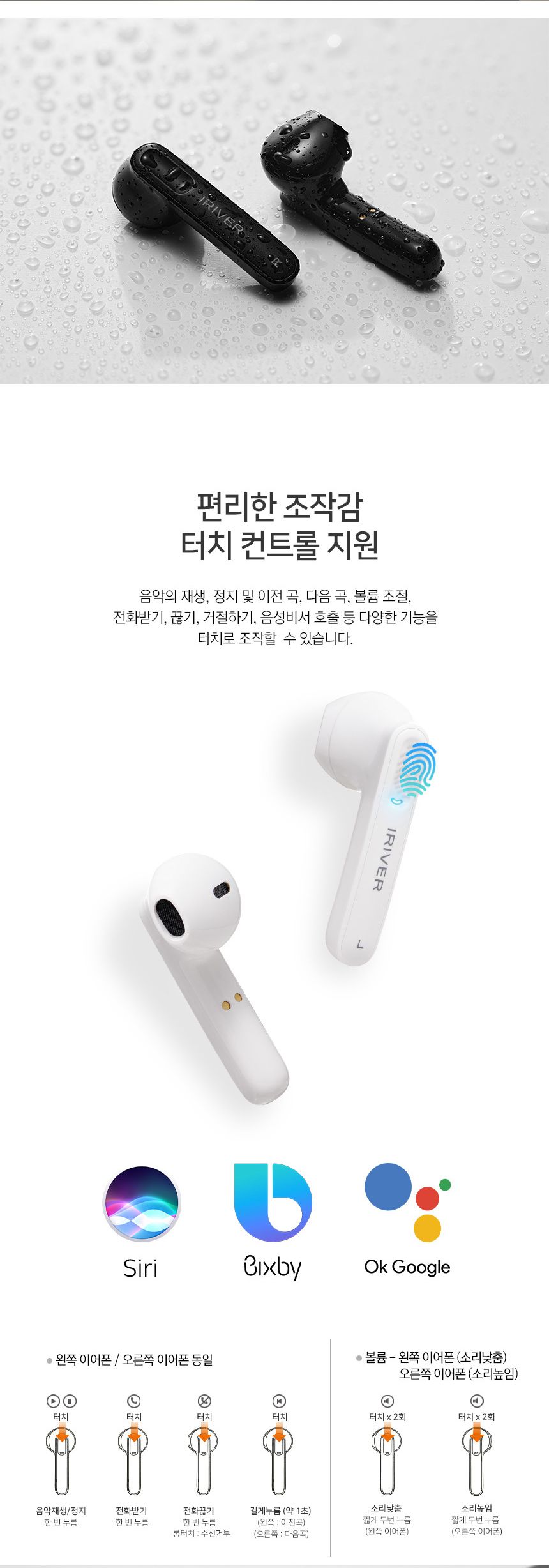 아이리버 세미 오픈형 블루투스 IB-D1010BT/이어폰/이어셋/무선이어셋/블루투스이어셋/고급이어폰/고급이어