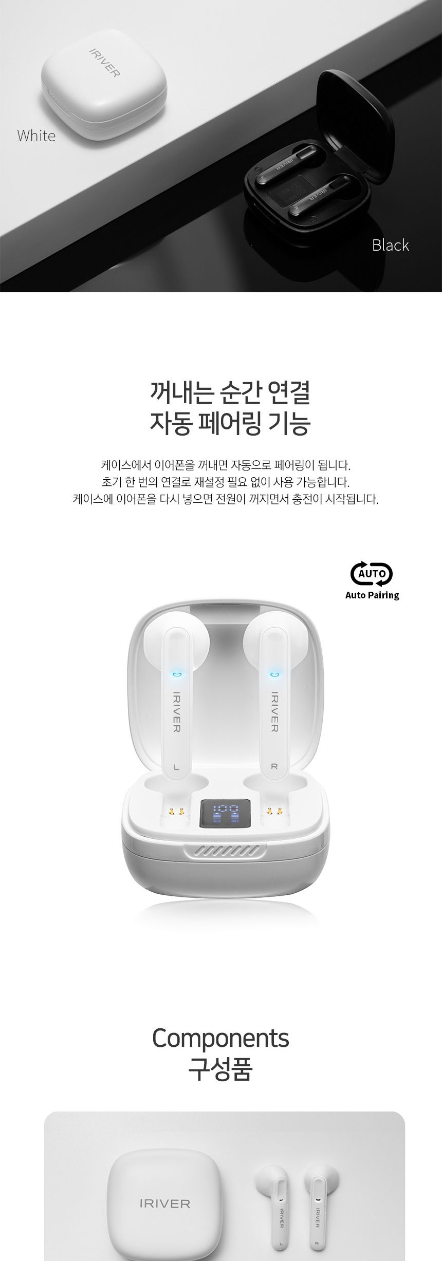 아이리버 세미 오픈형 블루투스 IB-D1010BT/이어폰/이어셋/무선이어셋/블루투스이어셋/고급이어폰/고급이어