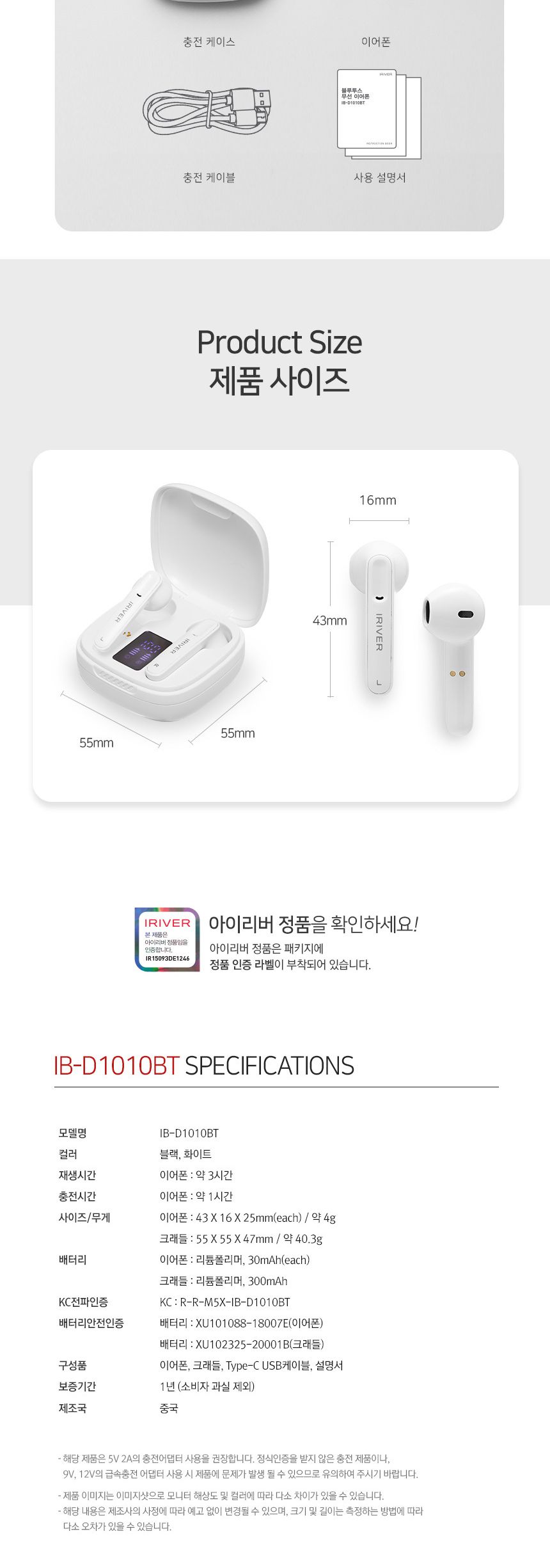 아이리버 세미 오픈형 블루투스 IB-D1010BT/이어폰/이어셋/무선이어셋/블루투스이어셋/고급이어폰/고급이어