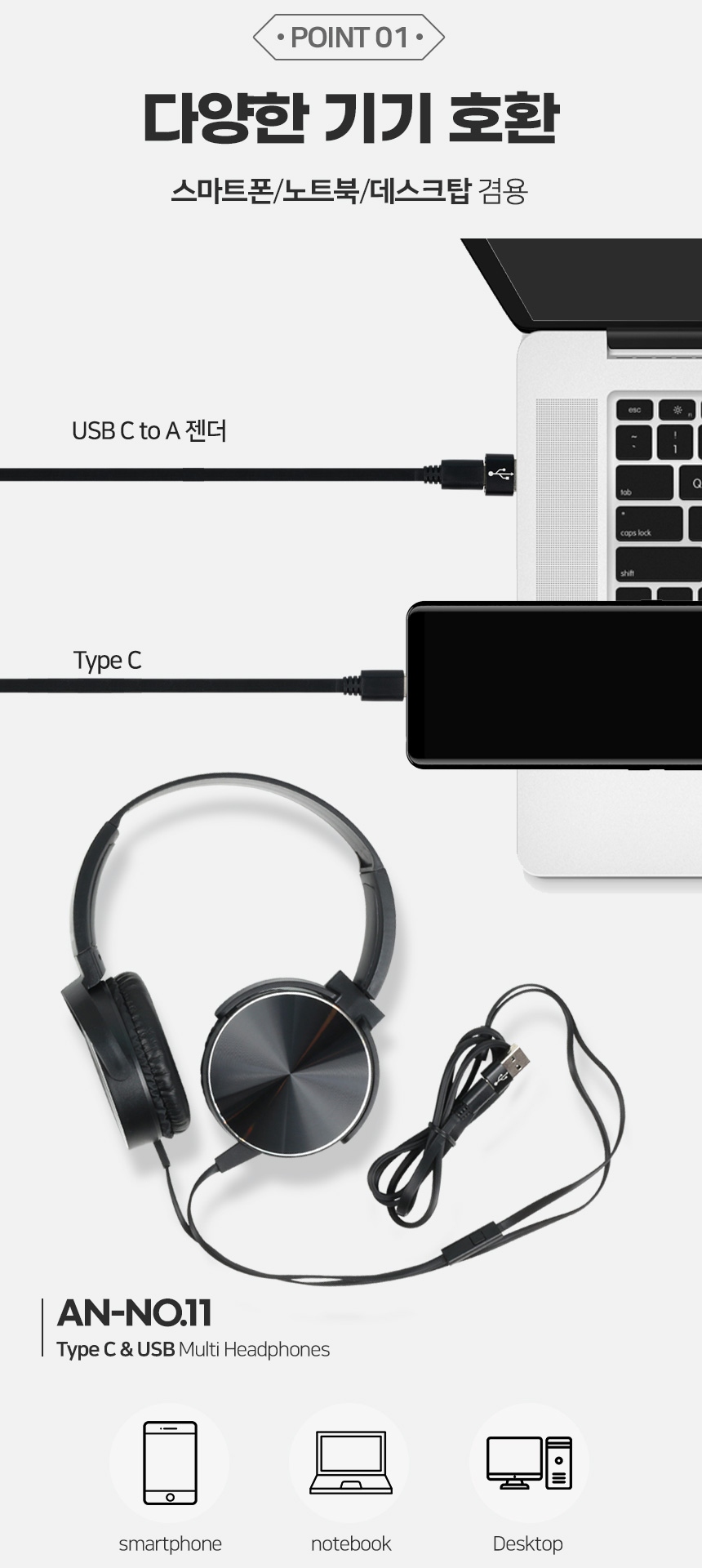 아남 C타입 USB 멀티헤드셋 AN-NO.11/헤드셋/헤드폰/게임헤드폰/게임헤드셋/게임용헤드폰/게이밍헤드셋/게