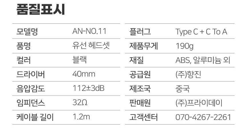아남 C타입 USB 멀티헤드셋 AN-NO.11/헤드셋/헤드폰/게임헤드폰/게임헤드셋/게임용헤드폰/게이밍헤드셋/게
