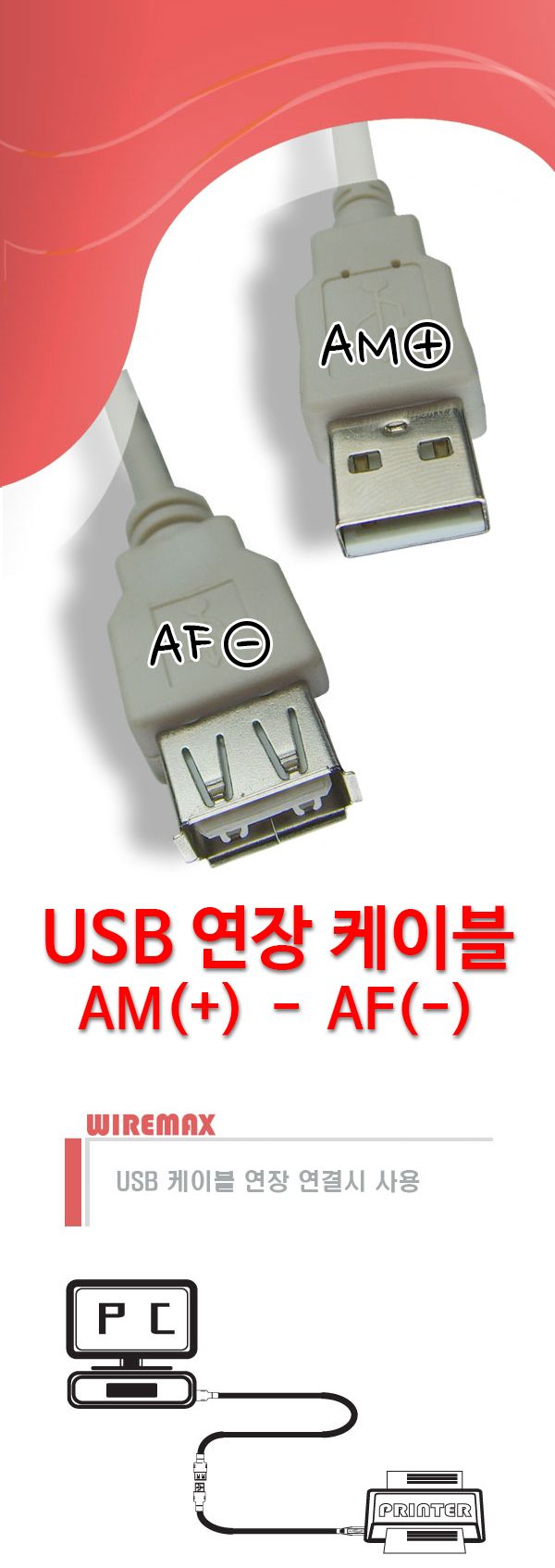 컴퓨터 용품 USB 연장 AM - AF 케이블 5m/케이블/퓨터케이블/연장선/연장케이블/USB케이블/USB연장선/USB연