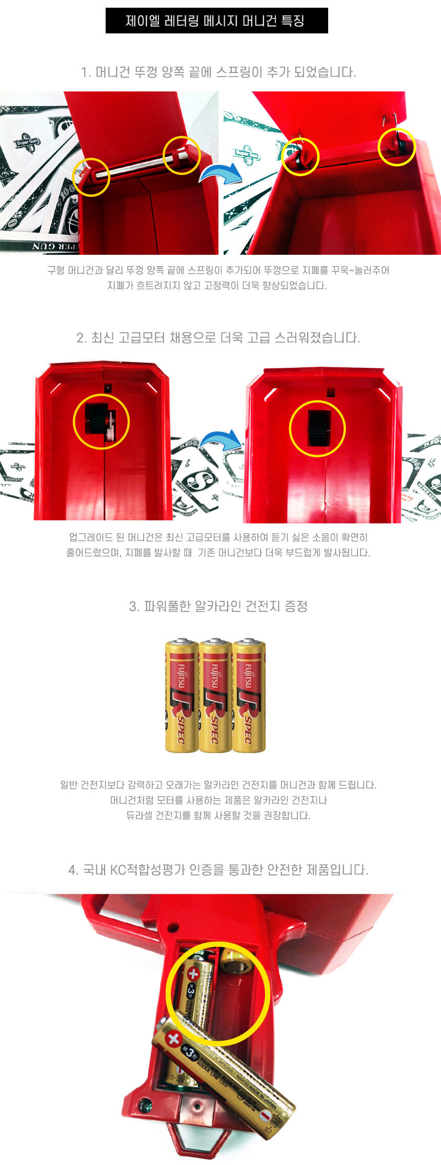 (사랑합니다(100장) 레드) 머니건+고급지폐(100장)+알카라인건전지3개+드라이버/머니건/돈총/용돈총/머니총