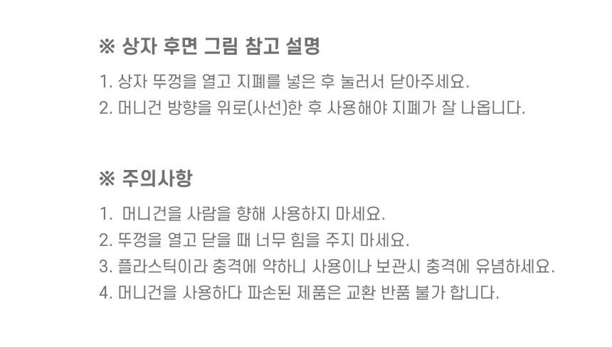 (사랑합니다(100장) 레드) 머니건+고급지폐(100장)+알카라인건전지3개+드라이버/머니건/돈총/용돈총/머니총