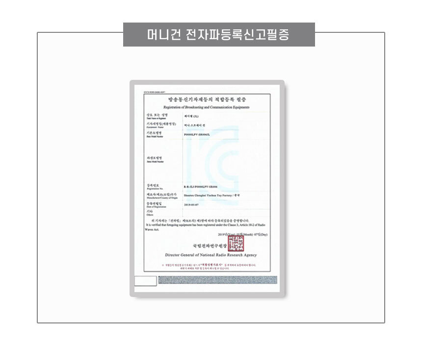 (사랑합니다(100장) 레드) 머니건+고급지폐(100장)+알카라인건전지3개+드라이버/머니건/돈총/용돈총/머니총