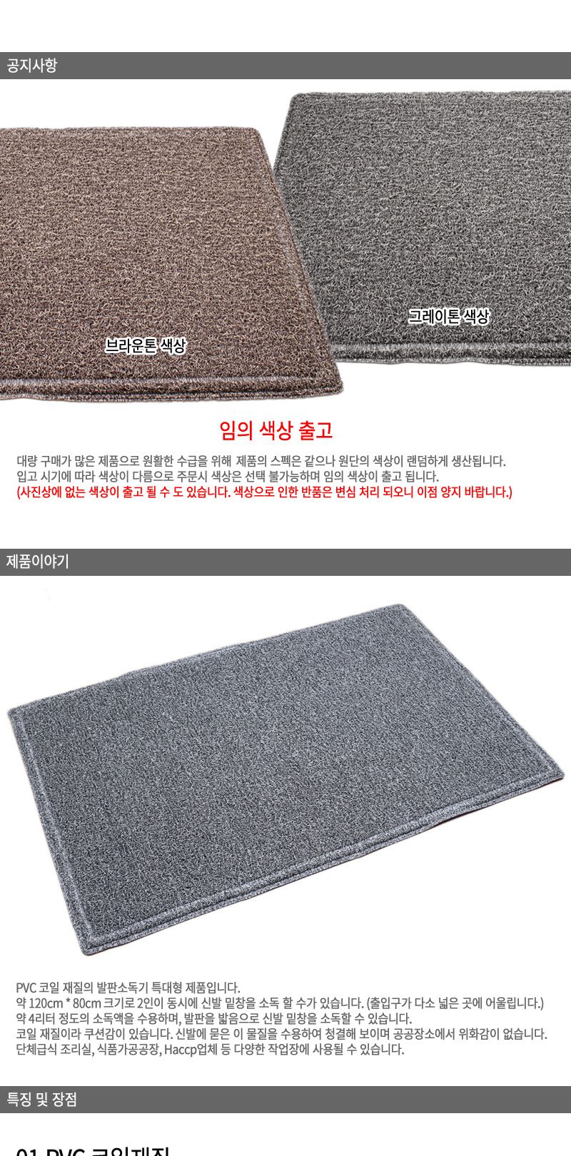코일 발판소독기 특대 120cm 신발소독기 신발소독매트/발판소독기/발소독기/발판소독매트/신발소독기/신발
