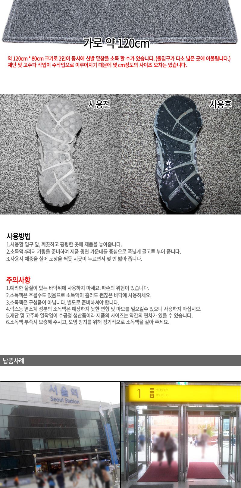 코일 발판소독기 특대 120cm 신발소독기 신발소독매트/발판소독기/발소독기/발판소독매트/신발소독기/신발