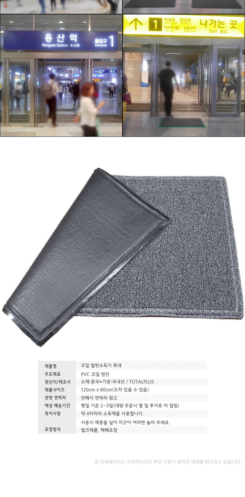 코일 발판소독기 특대 120cm 신발소독기 신발소독매트/발판소독기/발소독기/발판소독매트/신발소독기/신발