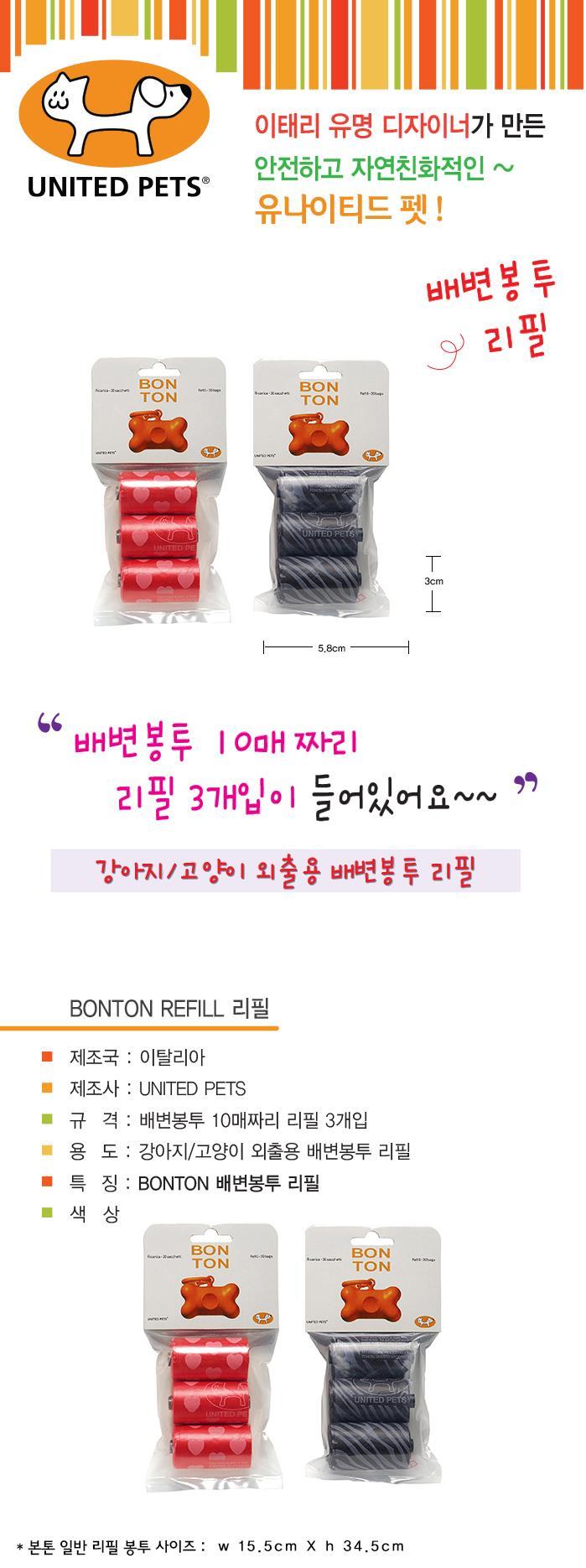 본톤 강아지 산책 나노 배변봉투 리필 오렌지 개 펫/풉백/도그/개/요크셔테리어/사모예드/시바견/시추/외출