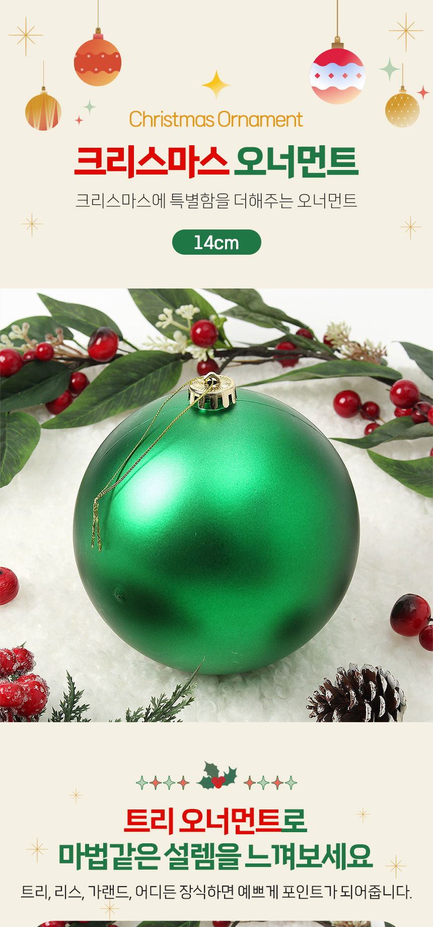 비타리토 퍼플 유광볼 18cm 트리장식 카페 캠핑 옥탑/트리볼/트리장식볼/유광장식볼/트리용품/트리장식용품