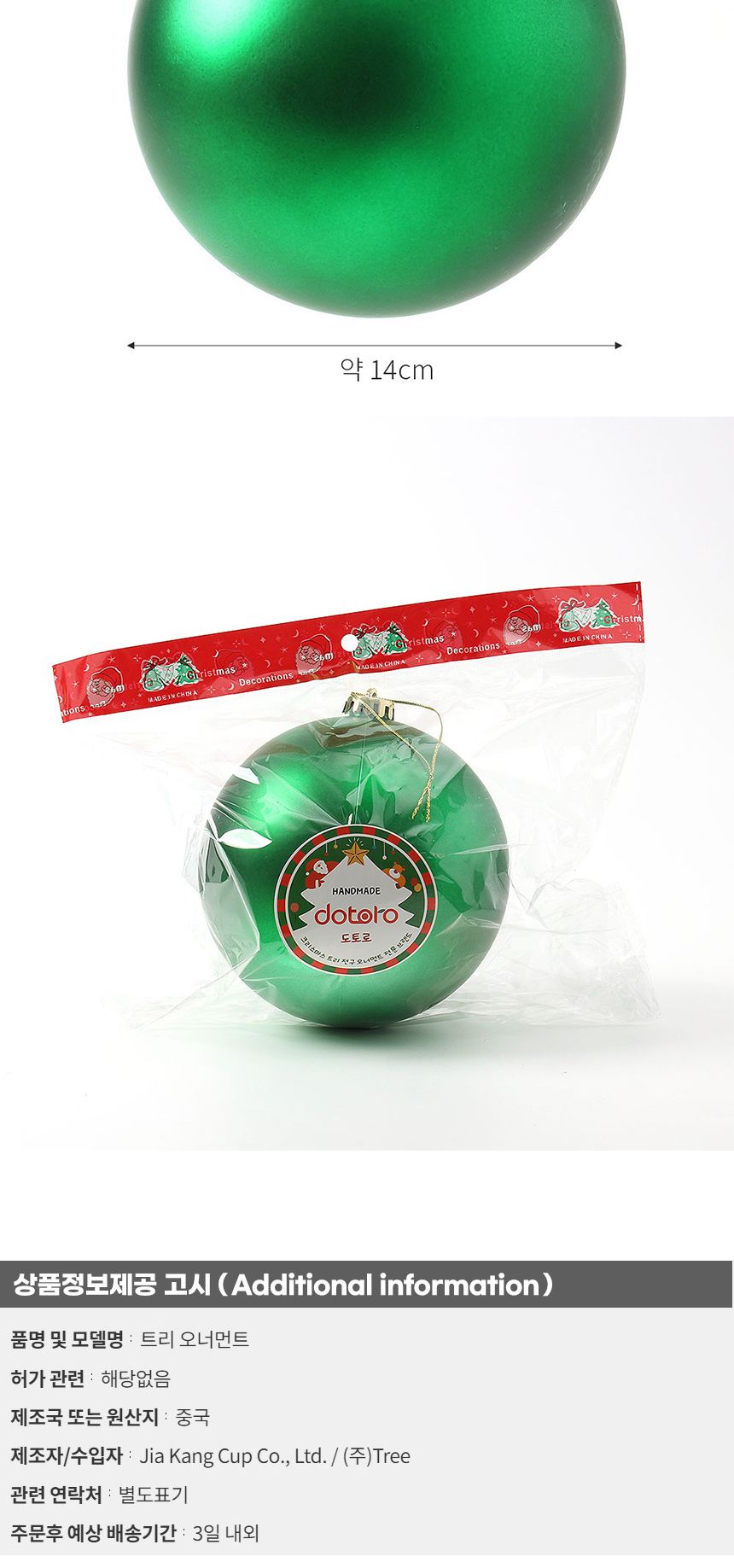 비타리토 퍼플 유광볼 18cm 트리장식 카페 캠핑 옥탑/트리볼/트리장식볼/유광장식볼/트리용품/트리장식용품