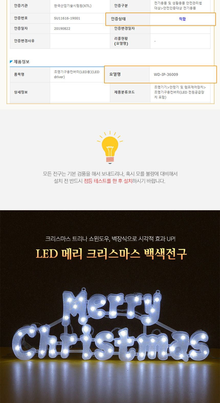 비타리토 LED 백색글자 점멸 지니전구 옥탑 카페 조명/크리스마스장식/크리스마스선물/크리스마스양말/트리