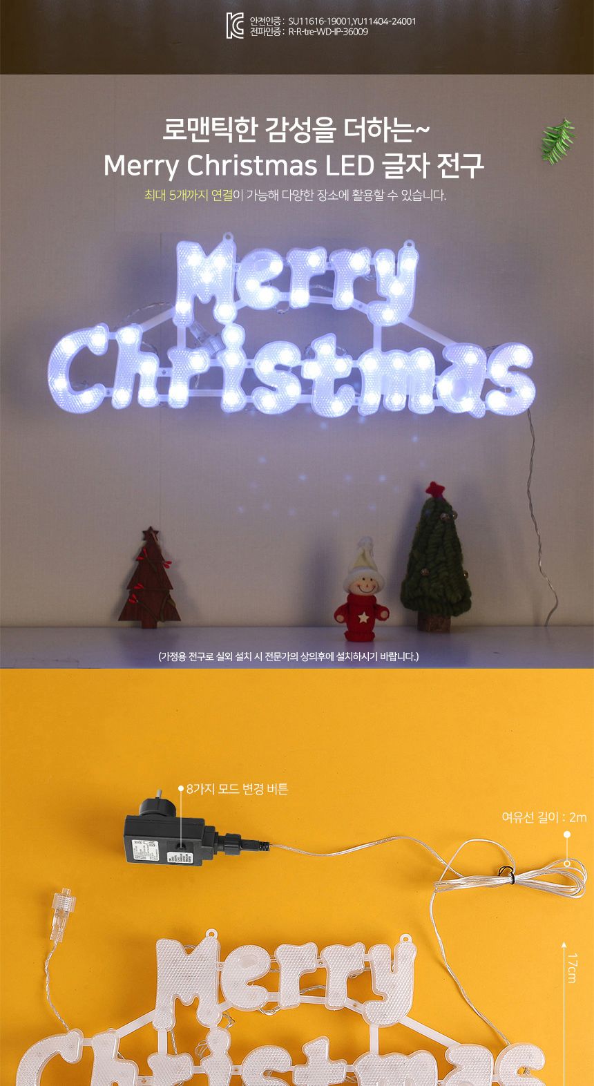 비타리토 LED 백색글자 점멸 지니전구 옥탑 카페 조명/크리스마스장식/크리스마스선물/크리스마스양말/트리