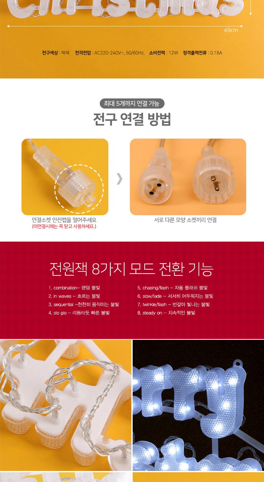 비타리토 LED 백색글자 점멸 지니전구 옥탑 카페 조명/크리스마스장식/크리스마스선물/크리스마스양말/트리