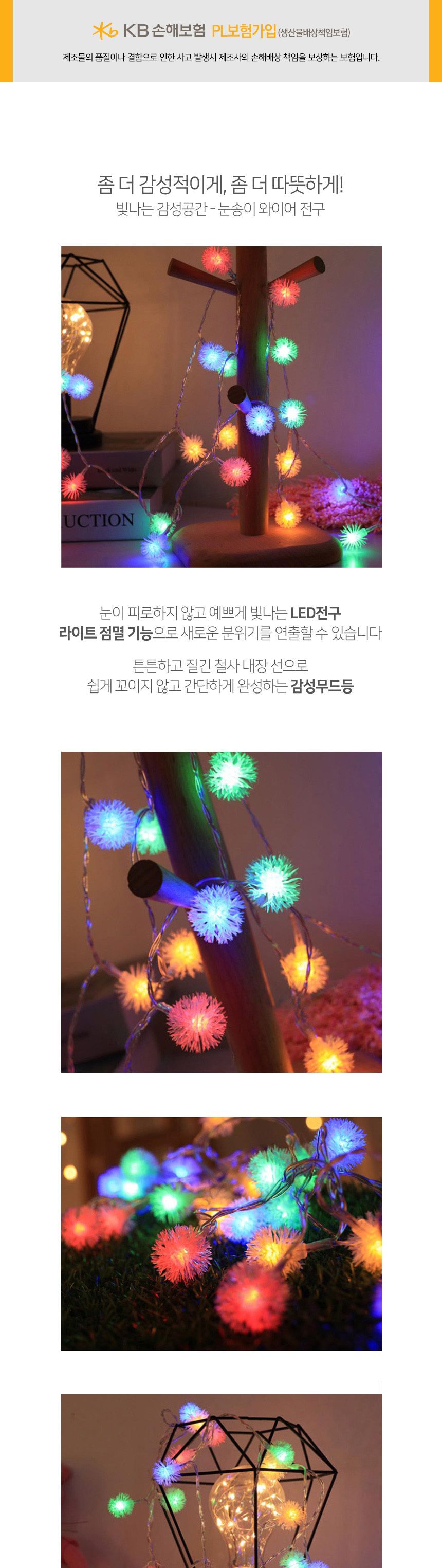 비타리토 믹스컬러 30구 3.3M 눈송이 줄전구 트리장식/크리스마스트리장식/장식전구/GTF59222/스트링조명/