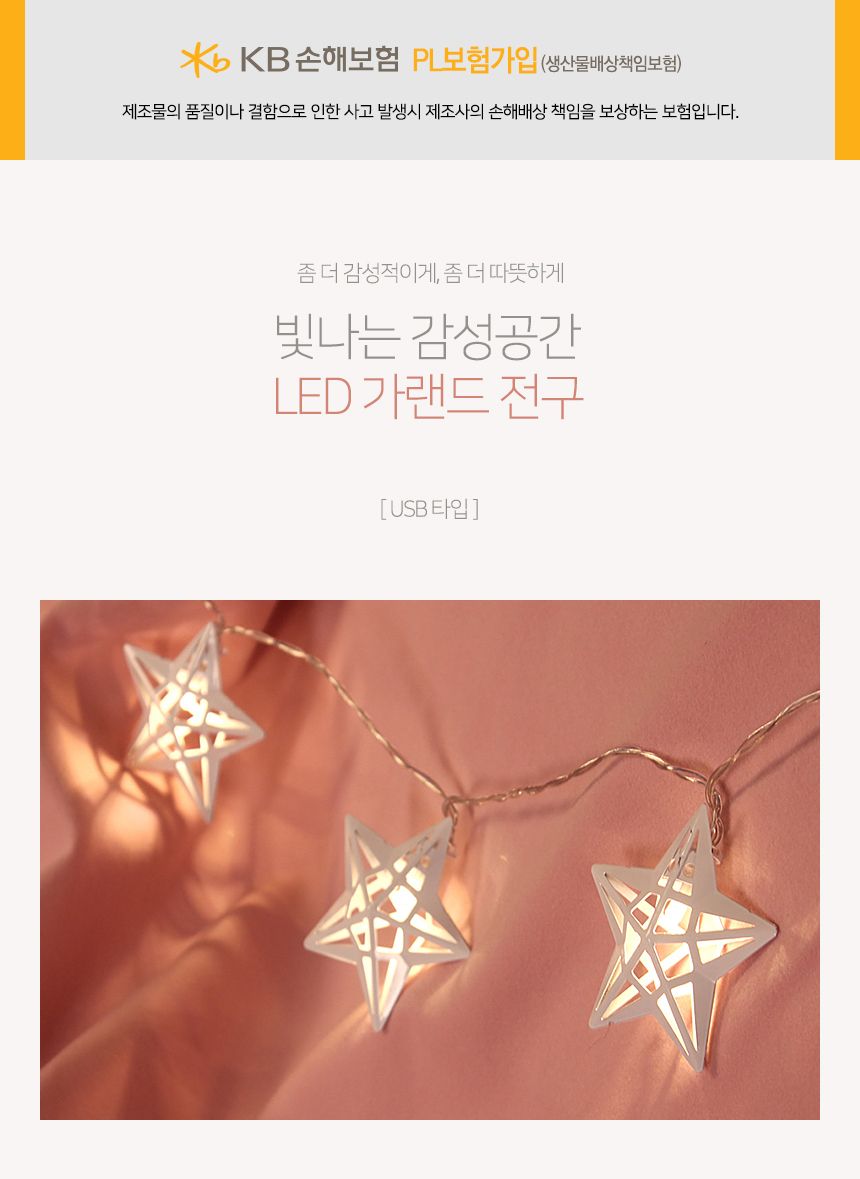 비타리토 LED USB 10구 화이트별 줄전구 트리장식 별전구 전구 줄전구 캠핑전구 감성캠핑전구 캠핑조명 크리스마스소품 크리스마스벽트리 트리조명 크리스마스트리전구 릴레이전구 크리스마스전구 가랜드전구 전구가랜드