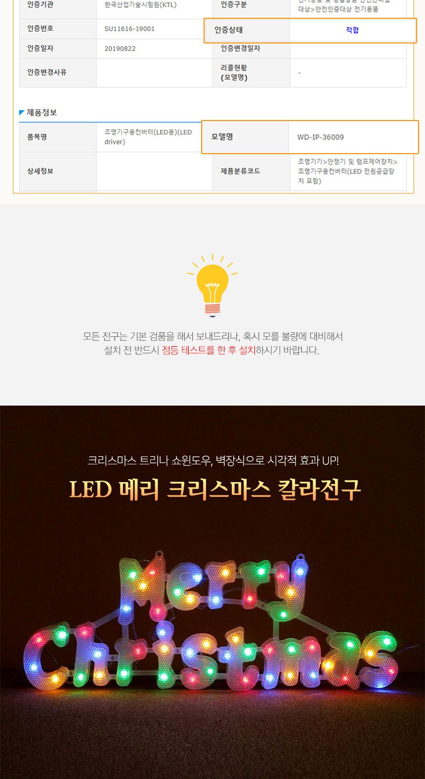 비타리토 LED 컬러 글자 점멸 지니전구 카페 트리장식/크리스마스장식/크리스마스선물/크리스마스양말/트리