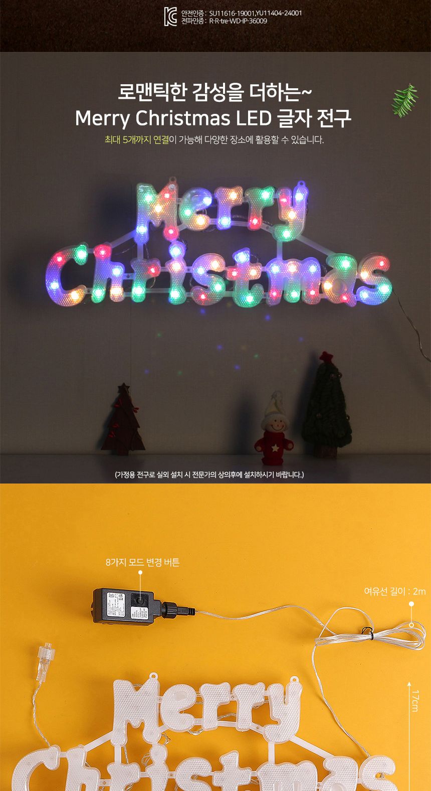 비타리토 LED 컬러 글자 점멸 지니전구 카페 트리장식/크리스마스장식/크리스마스선물/크리스마스양말/트리