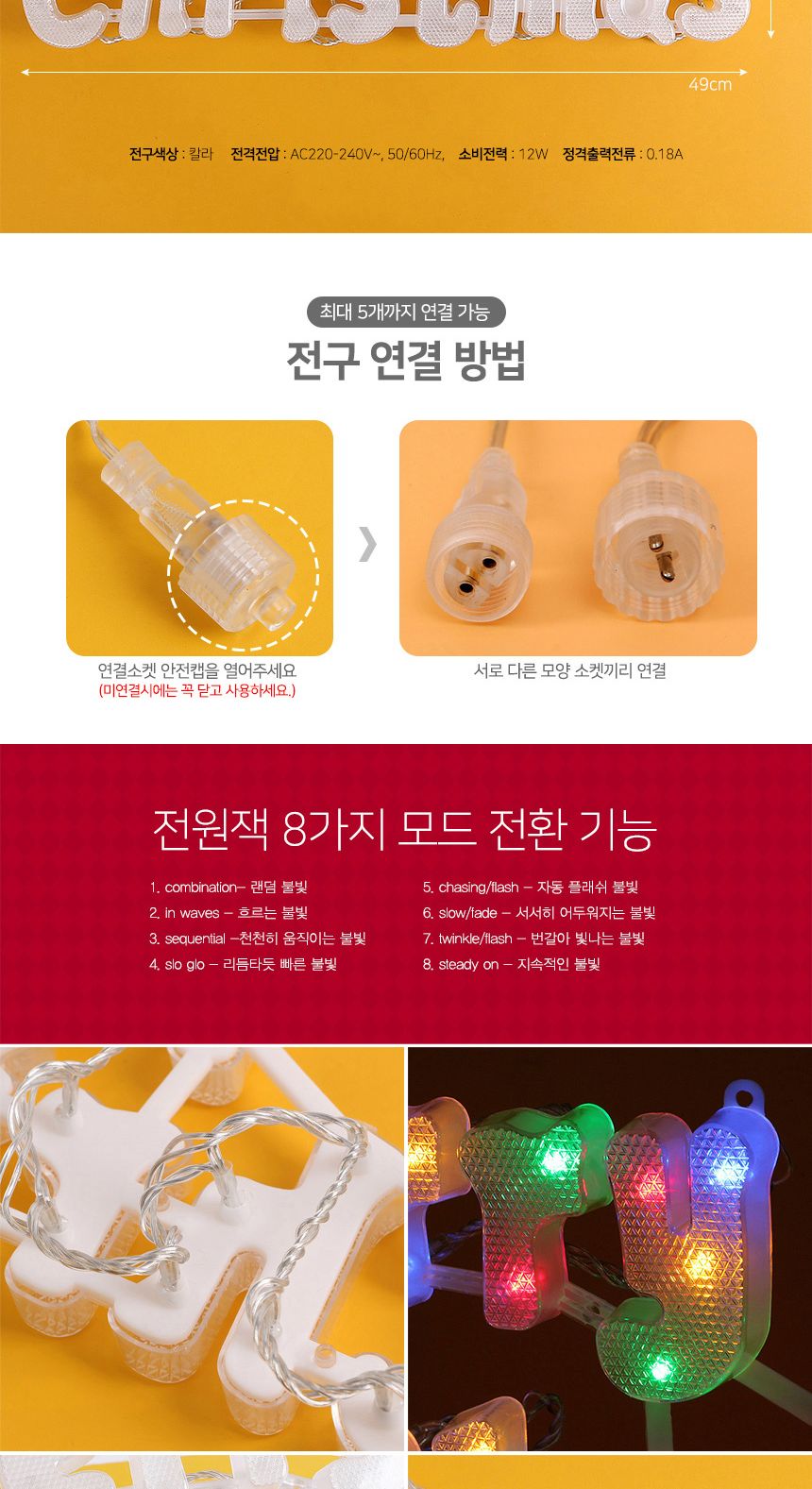 비타리토 LED 컬러 글자 점멸 지니전구 카페 트리장식/크리스마스장식/크리스마스선물/크리스마스양말/트리