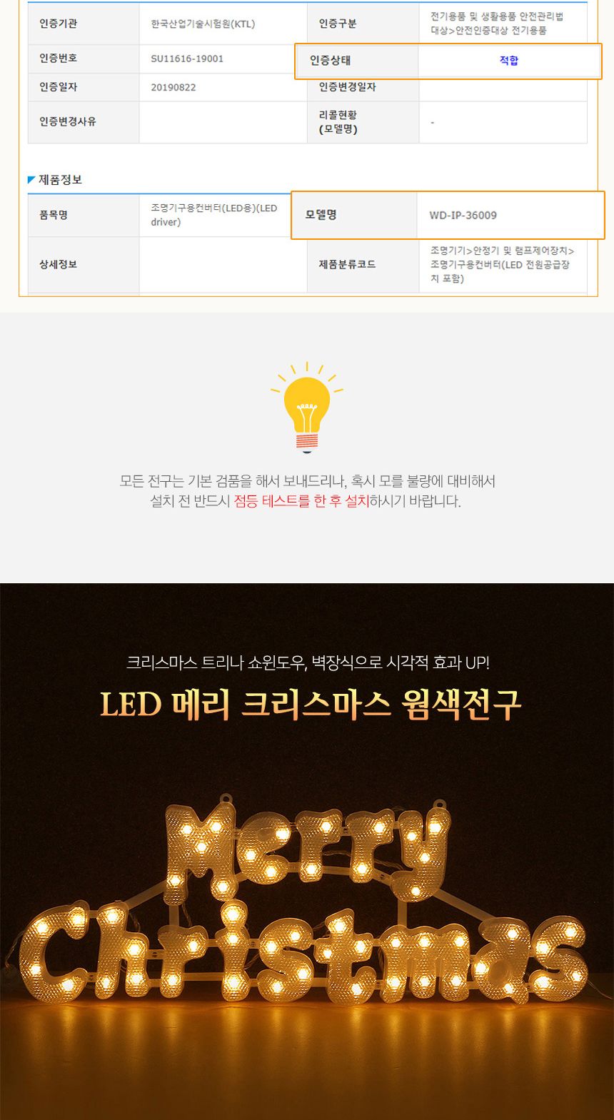 비타리토 LED 글자 웜색 점멸 지니전구 카페 트리장식/크리스마스장식/크리스마스선물/크리스마스양말/트리