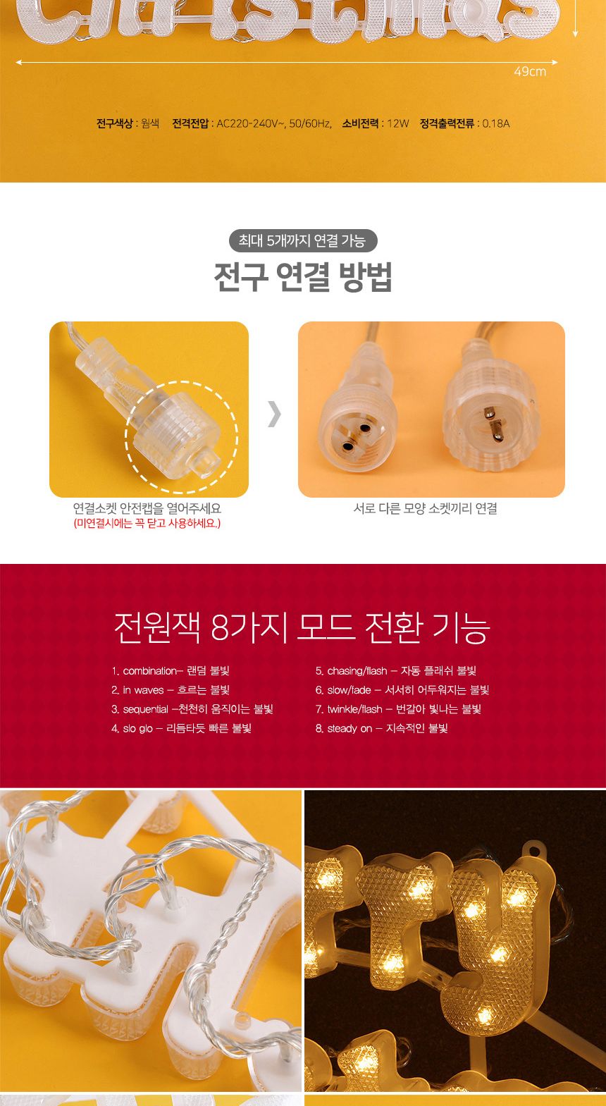 비타리토 LED 글자 웜색 점멸 지니전구 카페 트리장식/크리스마스장식/크리스마스선물/크리스마스양말/트리