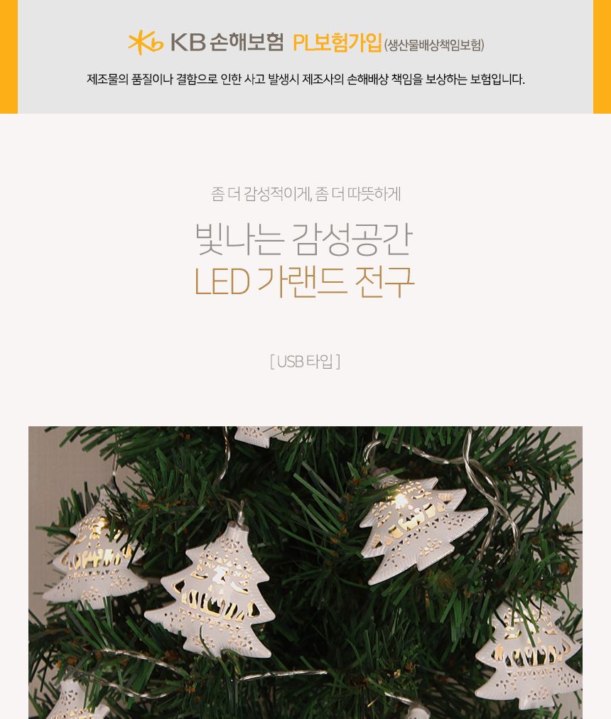 비타리토 LED 10구 USB 가랜드 줄전구 카페 트리장식 홈파티조명 카페조명 카페장식 크리스마스파티 가렌드램프 가랜드조명 LED장식조명 감성조명 무선LED무드등 인테리어무드등 간접조명 트리장식 파티조명