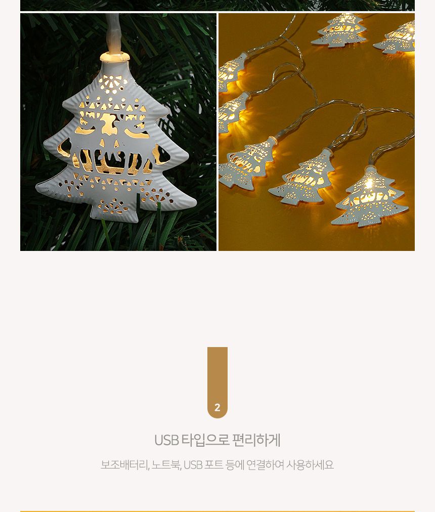 비타리토 LED 10구 USB 가랜드 줄전구 카페 트리장식 홈파티조명 카페조명 카페장식 크리스마스파티 가렌드램프 가랜드조명 LED장식조명 감성조명 무선LED무드등 인테리어무드등 간접조명 트리장식 파티조명