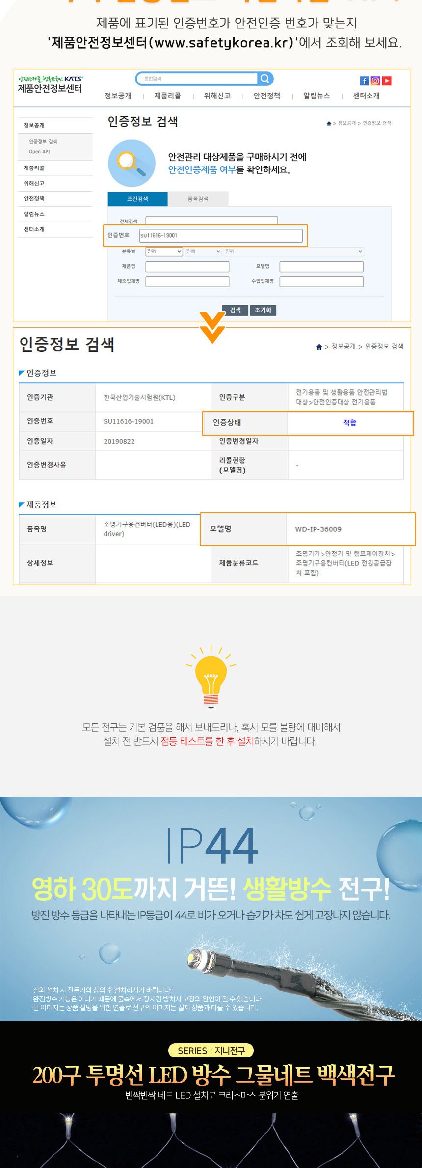 비타리토 LED 투명선 200구 그물네트 백색 지니전구 크리스마스 인테리어조명 LED조명 크리스마스전구 무드등 트리조명 트리전구 크리스마스트리전구 XTQ65482 네트전구