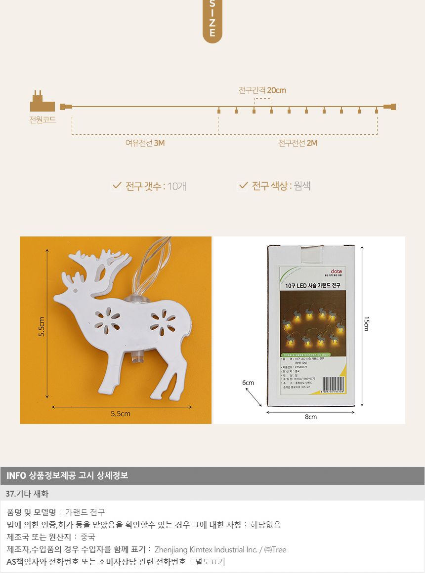 비타리토 LED 루돌프 10구 USB 줄전구 카페 트리장식/트리조명/별조명/가랜드조명/크리스마스장식/스트링라