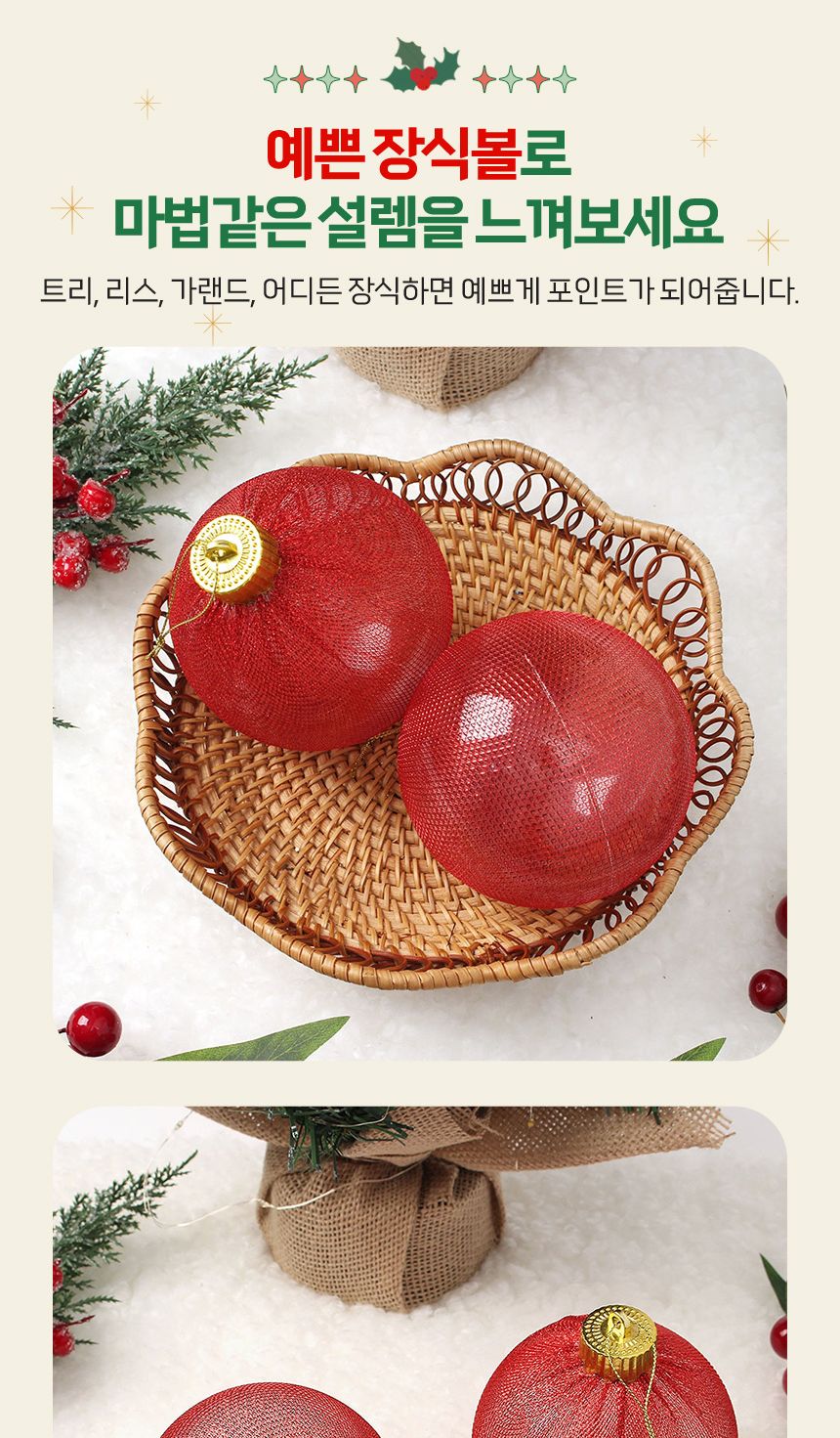 비타리토 시스루 레이스 장식볼 10cm 2p 레드망사/트리볼/트리장식볼/레이스볼/시스루볼/트리오너먼트볼/오